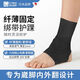 歐博適（AURBOSHI）日本輕薄醫(yī)用運動護踝崴腳傷后固定可穿鞋扭傷韌帶損傷羽毛球籃球