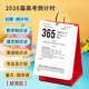 日美新高考倒計(jì)時(shí)2026年日歷高三考試神器計(jì)劃本提醒牌創(chuàng)意勵(lì)志臺(tái)歷 [狀元紅]2026屆高考365天倒計(jì)時(shí)