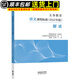 【現貨速發(fā)】官方解讀2022年義務(wù)教育課程標準語(yǔ)文數學(xué)英語(yǔ)化學(xué)物理歷史藝術(shù)新課標準解讀小初中教通用師 義務(wù)教育語(yǔ)文課程標準2022年版解讀