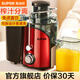 蘇泊爾(SUPOR)榨汁機家用渣汁分離便攜式果汁機大口徑原汁機可拆洗果蔬機TJE06A 紅色
