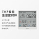 DOPPLER溫度計高精準度室內干濕顯示器室溫電子數顯溫濕度計表 TH3【白色+可連WIFI+充電設計+自