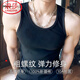 浪莎（LangSha）粗螺紋無(wú)袖跨欄背心男純棉黑色彈力緊身打底汗衫運動(dòng)健身100%全棉 【1件黑色】·100%純棉彈力抗菌 XL /175：修身版型建議選大一碼