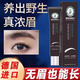 德國貝爾博士眉毛精華液變濃快速濃密無激素滋養(yǎng)自然濃眉毛生長液 【藥房直售】1支裝