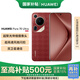 華為（HUAWEI）Pura 70 Ultra 瑞紅 12GB+512GB 超聚光伸縮攝像頭 超高速風(fēng)馳閃拍華為P70