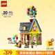 樂高（LEGO）積木拼裝迪士尼43217 飛屋環(huán)游記女孩女生玩具生日禮物