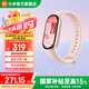 小米手環(huán)10 智能手環(huán) 專業(yè)運(yùn)動健康 監(jiān)測睡眠管理 心率血氧長續(xù)航運(yùn)動 送女友送男友送長輩 小米手環(huán)10 NFC版 粉金