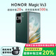 榮耀MagicVs3折疊屏輕薄長續(xù)航青海湖電池智能手機 苔原綠 12G+512G 支持檢測|激活版本|質保一年