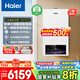 海爾（Haier）政府補貼20％天燃氣壁掛爐熱水器一級能效靜音恒溫三變頻采暖爐鍋爐地暖暖氣片熱水兩用JN7pro同款 26KW 106％熱效率/首創(chuàng)三變頻-PN7pro