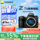 尼康（Nikon）【國家補(bǔ)貼】Z7ll/Z72全畫幅微單相機(jī) vlog高清4K視頻 專業(yè)微單相機(jī) 單機(jī)機(jī)身（不帶鏡頭） 官方標(biāo)配【送鋼化膜+清潔套+電池+曬單送三腳架】
