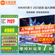 小米（MI）電視85英寸紅米Redmi MAX85 4K超高清液晶客廳投屏2025款智能游戲電視機(jī)大屏幕家用彩電以舊換新 85英寸 【省心包安裝】MAX85電視+上門安裝