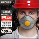 奧克云杯型專業(yè)防塵口罩工業(yè)粉塵活性炭kn95專用過濾棉焊工打磨五層防護頭戴式100只【廠家倉/發(fā)德邦】