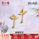 周六福（ZLF）七夕禮物  黃金耳釘女款5G足金雙蝴蝶蜂巢爆閃夢幻森林系列 計(jì)價(jià) 一對-2.23g