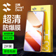 閃魔【增強(qiáng)抗指紋】適用iqooz10Turbo+鋼化膜 vivoTurbopro手機(jī)膜高清防爆抗指紋手感爽滑手機(jī)保護(hù)貼膜 【增強(qiáng)|防爆強(qiáng)抗指紋】2片 Z10 Tyrbo/Turbopro/Turbo+