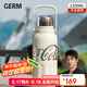 格米（germ）可口可樂保溫杯男女運動水杯大容量車載杯學(xué)生杯子1200ML星光白
