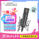 NEUMANN 德國諾音曼U87 Ai /中國紅限量版專(zhuān)業(yè)錄音棚話(huà)筒主播直播電容麥克風(fēng)套裝 U87 AI（啞光黑）