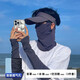華臣羊防曬帽子套裝護臉防曬面罩男女冰袖夏季遮陽帽戶外冰絲防曬三件套 深灰色3件套 帽子+面罩+冰袖 可調節(jié)