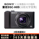 索尼(SONY)  長(zhǎng)焦數(shù)碼照相機(jī)HX60 HX400 HX50 H400二手相機(jī)索尼長(zhǎng)焦卡片機(jī) DSC-HX9【16倍光學(xué)變焦】 95成新