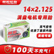 朝陽輪胎電動車內胎 14x2.125 滿盤電機專用美嘴彎嘴丁基膠內胎