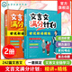 文言文滿(mǎn)分計劃 世說(shuō)新語(yǔ)精練 9至15歲文言文原文鞏固練習冊 中考高考文言文閱讀訓練書(shū) 古代文化常識與答題技巧 語(yǔ)文教輔學(xué)習指南 2冊 文言文滿(mǎn)分計劃 世說(shuō)新語(yǔ)精練+世說(shuō)新語(yǔ)精講
