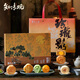 知味觀(guān)月餅禮盒 中秋節禮品 中華老字號高檔送禮 花間碧月玲瓏影430g