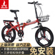 鳳凰（PHOENIX） 折疊自行車女男士?jī)和瘜W(xué)生輕便攜免安裝載可折疊小輪單車 【免安裝/鋼架】7速三刀紅色 22寸禧/瑪/諾變速版