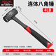 德力西電氣（DELIXI ELECTRIC）錘子連體八角錘一體榔頭實(shí)心手錘大鐵錘工地石工錘砸墻神器4P