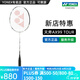 YONEX/尤尼克斯 全碳素羽毛球拍 進攻型超輕專業(yè)碳纖維單拍yy天斧99PRO (專業(yè)級)天斧99 TOUR 4U 白虎紋 專業(yè)穿線/可指定磅數(shù)/可指定線色