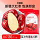 杞里香 新疆大紅棗500g 精選新疆特產(chǎn)大紅棗 蜜餞果干和田駿棗零食送禮