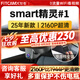 智看（FiTCAM）奔馳斯瑪特smart精靈1號#1專(zhuān)用行車(chē)記錄儀免走線(xiàn)4K高清停車(chē)監控 套餐一：4K超清版單鏡頭+64G內存卡