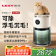 萊克【重磅新品】C9寵物空氣凈化器吸毛除菌消毒除異味除過敏源家用AI控溫貓座KJ310