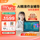 小度學(xué)習(xí)機S20/K20/Z20/K30小學(xué)初高中學(xué)生全科教育同步英語作業(yè)輔導(dǎo)智能學(xué)習(xí)機平板兒童早教機GY27 S20Pro/10.1英寸/4+256G/熱門推薦 百度真AI-簡單學(xué)-哪里不會點哪里