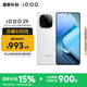 vivo iQOO Z9【國家補貼】8GB+256GB 星芒白 6000mAh 超薄藍(lán)海電池 第三代驍龍7 電競手機