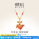 明牌珠寶生日禮物足金古法黃金鴻運(yùn)錦繡錦鯉項(xiàng)鏈套鏈女AFB0275工費(fèi)3050 總長約46~47厘米 約26.61克