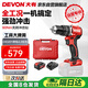 大有（Devon）20V無刷電動充電手電鉆鋰電鉆兩用沖擊鉆混凝土DID201單電4.0標(biāo)充