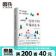 給孩子的幸福成長(zhǎng)書 兒童文學(xué) 經(jīng)典散文 收錄畢淑敏 史鐵生 周國(guó)平 丁立梅等48篇經(jīng)典佳作 給孩子的幸福成長(zhǎng)書