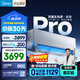 美的空調(diào) 無風(fēng)感云朵Pro 大1.5匹 安睡空調(diào) 母嬰級凈護(hù) 家電國家補(bǔ)貼20% 靜音省電 KFR-35GW/N8WF1Pro
