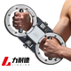 正版力耐德專(zhuān)業(yè)款阻力調節速臂器家用多功能臂腕力棒健身器材拳擊 新品 8磅-12磅 雙調節款(重量/阻 更多