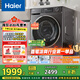 海爾（Haier）滾筒洗衣機全自動10公斤超薄 家電國家補貼20% 以舊換新一級能效超薄家用直驅(qū)小紅花XQG100-BD539S