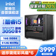 英特爾炫龍騎士 13代i5 13490F/RTX3050/16G DDR4/512G SSD電競(jìng)游戲設(shè)計(jì)師臺(tái)式電腦主機(jī)整機(jī)國(guó)家補(bǔ)貼20%