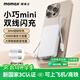 摩米士（MOMAX）【3C認(rèn)證】30W充電寶自帶雙Type-C線10000毫安小巧輕薄可上飛機(jī)移動(dòng)電源適用蘋果小米華為安卓手機(jī)