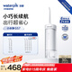潔碧（Waterpik）沖牙器便攜式電動(dòng)洗牙器水牙線潔牙器家用立式牙結(jié)石正畸適用全身水洗GS7沖洗器 七夕情人節(jié)禮物