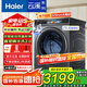 海爾（Haier）【門店爆款】云熙078直驅(qū)全自動滾筒洗烘一體機精華洗2.0 雙智投10KG大容量家用彩屏超薄 國家補貼 洗脫一體/巴氏除菌/G10078BD14LS