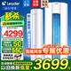 Leader空調海爾智家出品3匹柜機一級能效變頻冷暖家用節能省電手機智控智能除霜自清潔 以舊換新 3匹 一級能效 Leader【熱賣(mài)款】變頻冷暖
