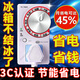 麥?zhǔn)嫣乇渲魷乜仄魍ㄓ帽癜閭H定時節(jié)能保護(hù)開關(guān)電子冰箱溫度控制器 智能溫控器【7種模式 一鍵調(diào)整】1個裝