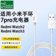 臣頌（CHENSONG）適用小米手環(huán)7pro充電線(xiàn) Redmi Watch2/3紅米手表3代2代 手環(huán)充電器 磁吸智能手環(huán)底座白