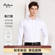 雅濤（artao）男士商務(wù)休閑通勤襯衫秋冬商務(wù)休閑彈力舒適長(zhǎng)袖襯衫男 白色 40