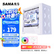先馬（SAMA）卡皮巴拉M1 PLUS 白色電腦matx散熱機(jī)箱 前板大面積進(jìn)風(fēng)/最多12個(gè)風(fēng)扇位/360水冷位/Type-C預(yù)留孔