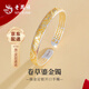 老鳳祥純銀手鐲足銀古法描金卷草紋心經(jīng)開口鐲子老婆媽媽七夕情人節(jié)禮物 【京速達(dá)】卷草心經(jīng)鐲·足銀約31g±1