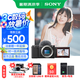 索尼（SONY）【上海國補(bǔ)】ZV-E10L APS-C半畫微單 ZV-E10  vlog直播4K視頻側(cè)翻式液晶屏zv-e10 黑色單機(jī)【128卡+皮套+電池+充電器+888】 官方標(biāo)配（不含內(nèi)存卡）