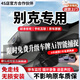 翊弘威視別克專車專用行車記錄儀原廠威朗昂科拉旗威微藍(lán)6君威GL8/6君越 【單錄】2k+1600P+64G卡 款式:免接線/保險盒/OBD（帶聲控）